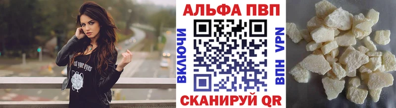 А ПВП Соль  цена наркотик  Поворино 