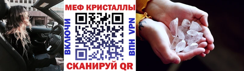 Меф мяу мяу кристаллы Поворино