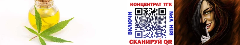 ТГК жижа  где купить наркотик  Поворино 